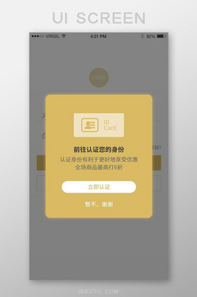 金色简约APP认证身份UI界面