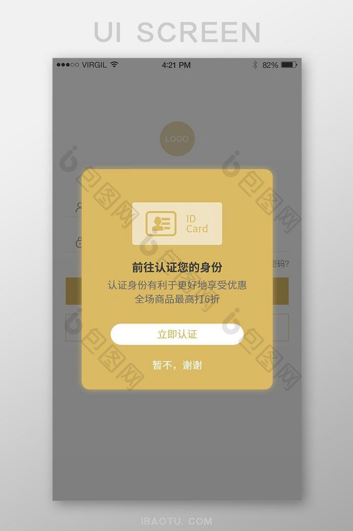 金色简约APP认证身份UI界面