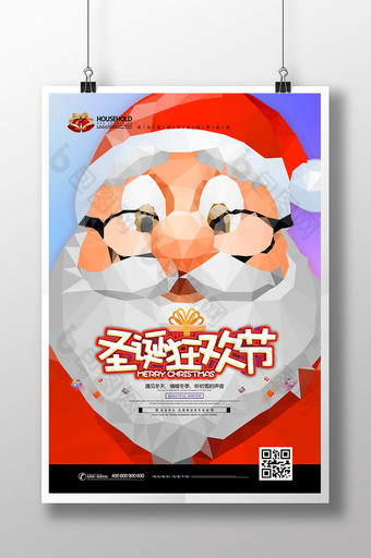低多边形风圣诞狂欢节节日宣传海报图片