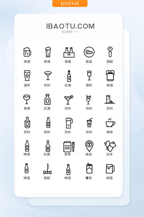 单色线条酒吧图标矢量UI素材