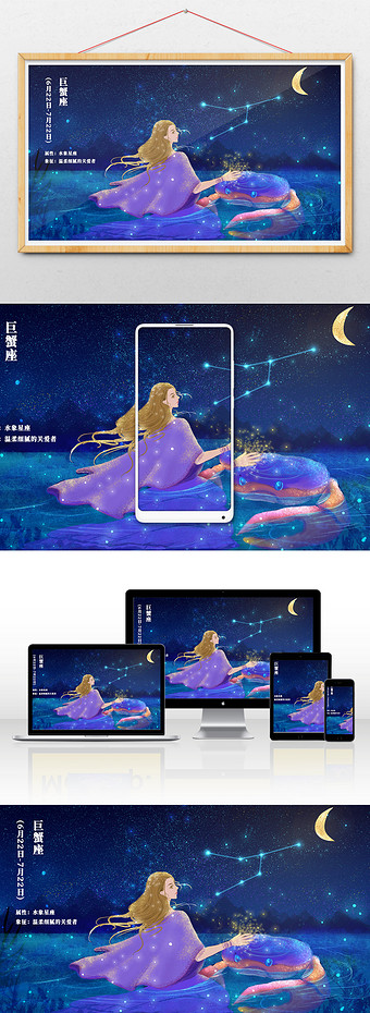 唯美梦幻光感神话十二星座巨蟹座女神插画
