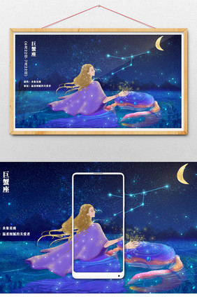 唯美梦幻光感神话十二星座巨蟹座女神插画