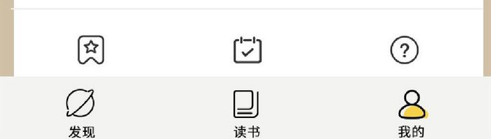 单色简约阅读app个人中心移动界面