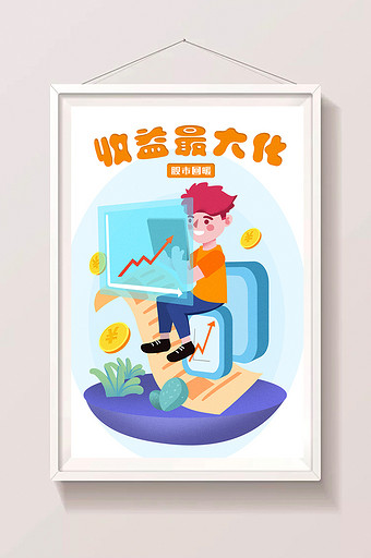 卡通手绘小清新股票证券通用增值金融插画图片