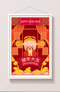 过年春节放鞭炮猪年大吉插画