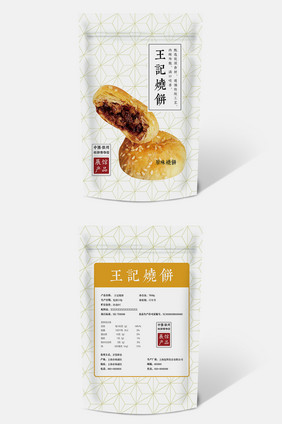 王记烧饼食品袋包装