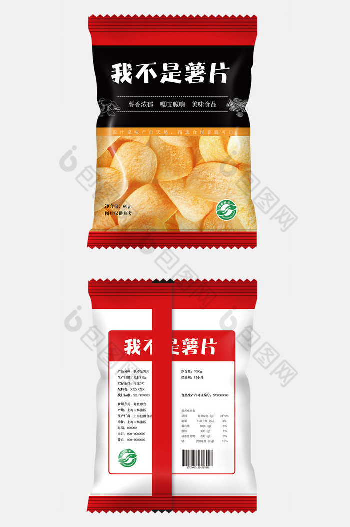 薯片食品小袋包装图片图片