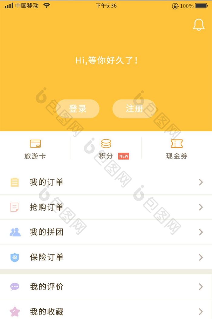 黄色简约旅游app个人中心移动界面