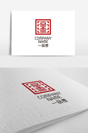 高档印章餐饮标志LOGO设计