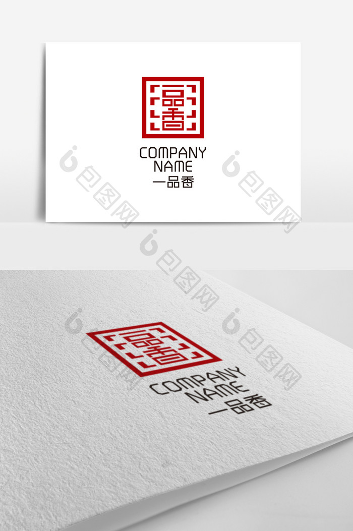 高档印章餐饮标志LOGO设计