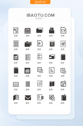 单色灰色创意文件图标矢量UI素材