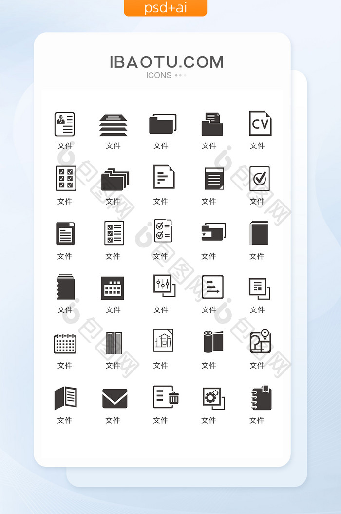单色灰色创意文件图标矢量UI素材