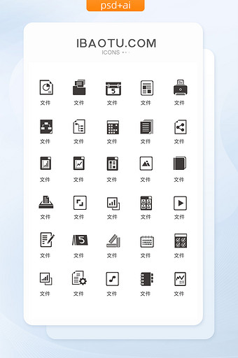 单色黑色创意商务文件图标矢量UI素材图片