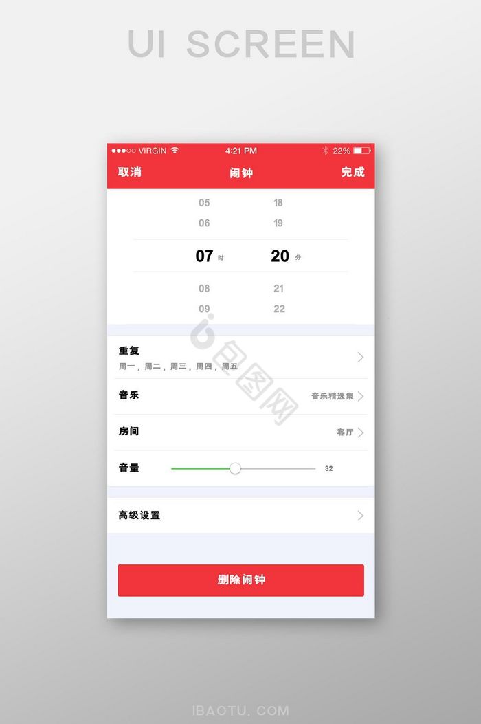 红色简约大气音乐闹钟app闹钟调制界面图片