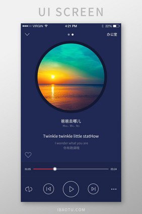 暗色调背景简约大气音乐app播放移动界面