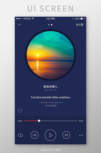 暗色调背景简约大气音乐app播放移动界面图片下载
