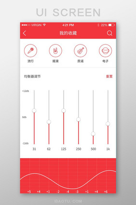 红色简约大气音乐电台app我的收藏调制页