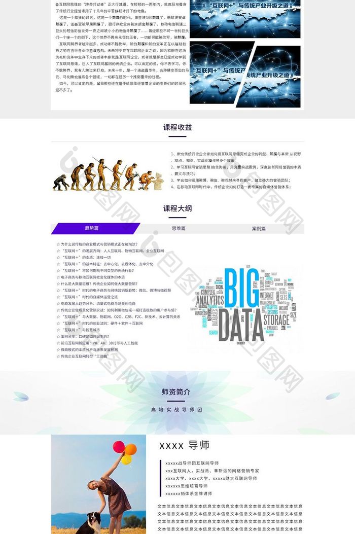 白色背景简约大气互联网科技企业官网首页