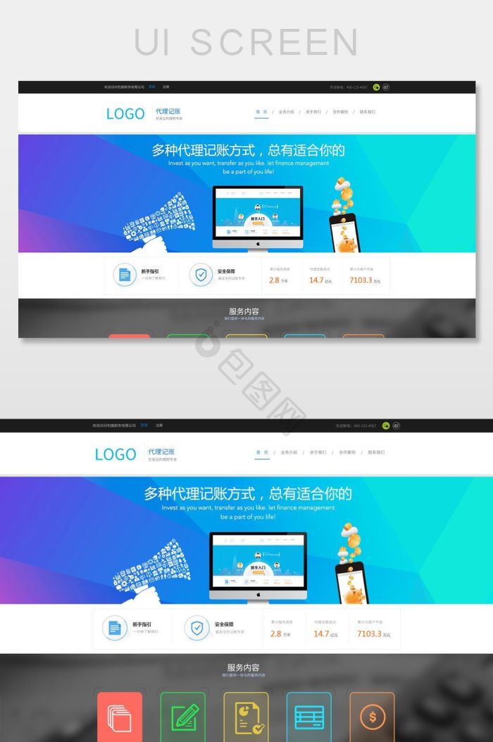 首页界面-首页界面设计图片-包图网