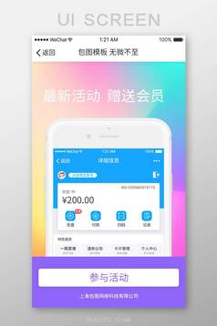 紫色扁平活动抽奖UI界面设计