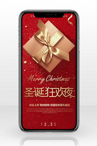 圣诞节红色简约背景手机海报图图片