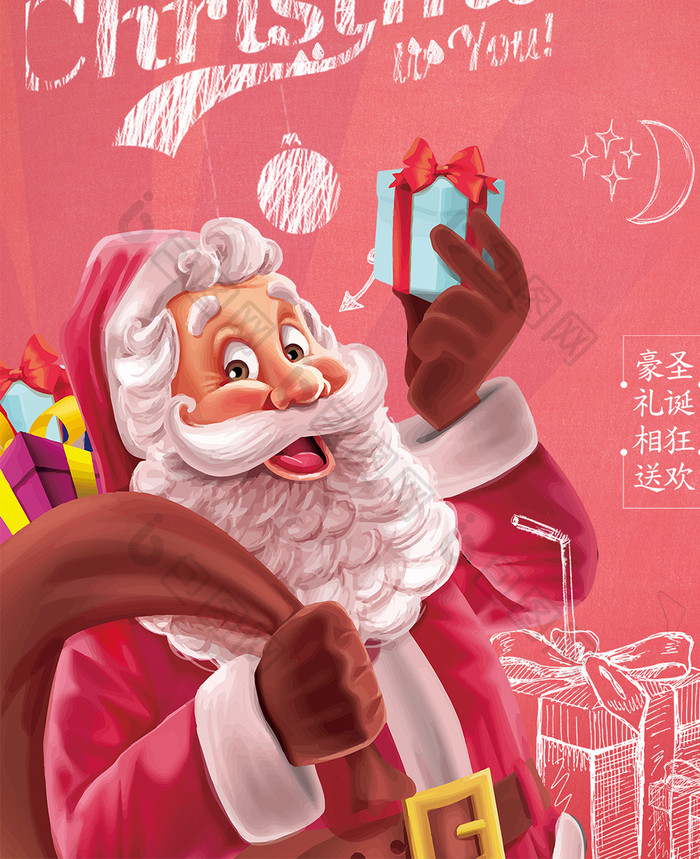 圣诞节粉色背景手机海报图
