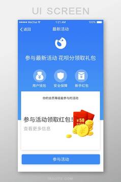 紫色扁平活动抽奖UI界面设计