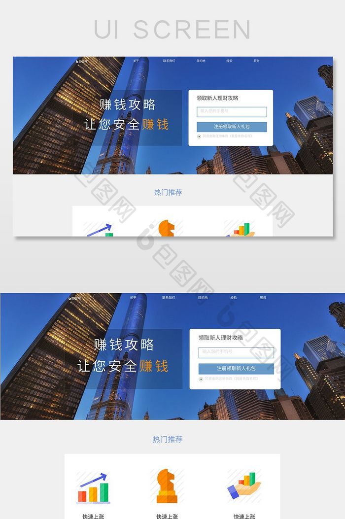 稳重简洁金融理财官网UI网页界面