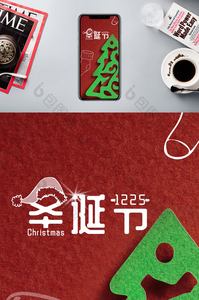 红绿色圣诞树剪纸圣诞节手机配图