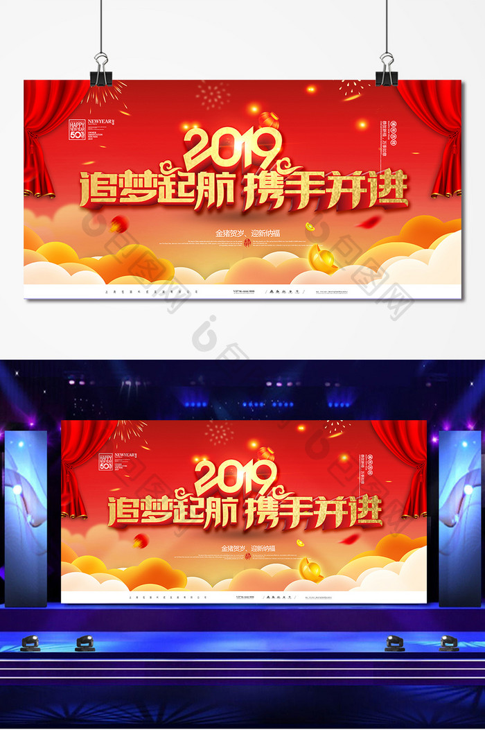 红色2019年年会舞台背景设计