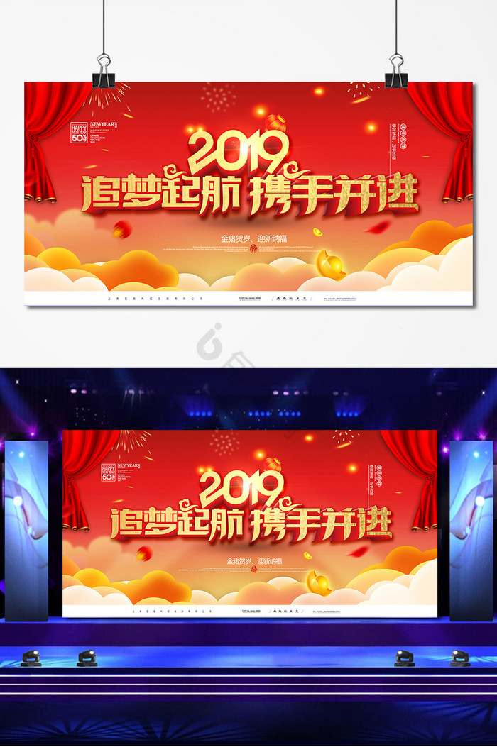 2019年年会舞台图片