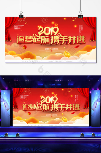 红色2019年年会舞台背景设计图片