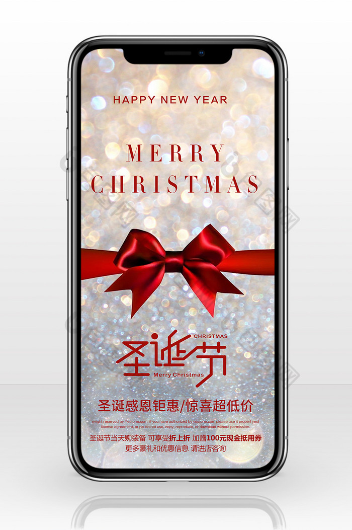 merryChristmas雪橇烟囱图片