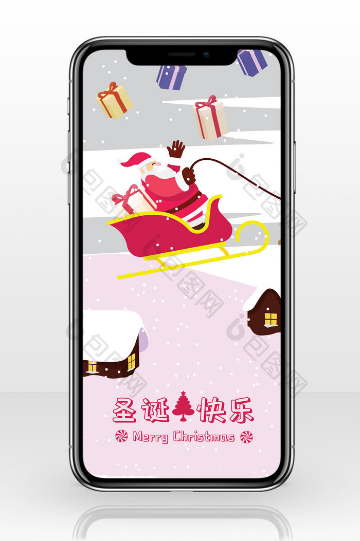 粉红色小清新手绘插画卡通圣诞节手机配