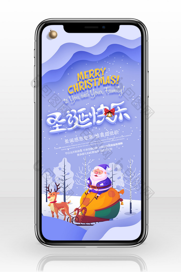 圣诞节紫色背景手机海报图