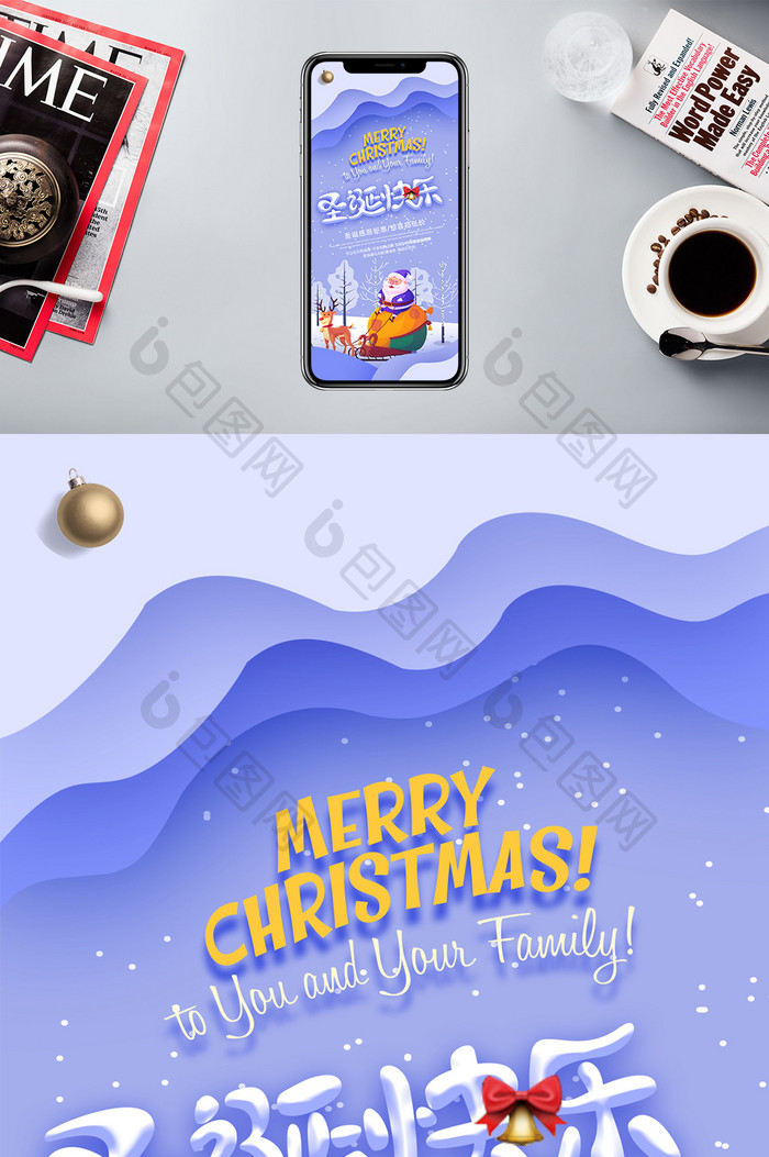 圣诞节紫色背景手机海报图