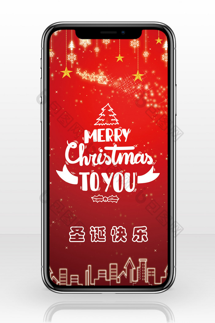 圣诞节红色背景手机海报图