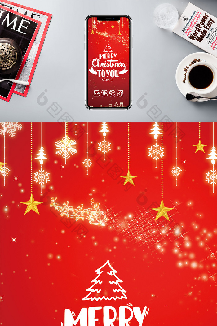 圣诞节红色背景手机海报图