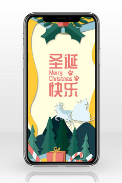 创意卡通圣诞节手机配图