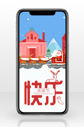 温馨浪漫大雪手绘插画圣诞节手机配图图片