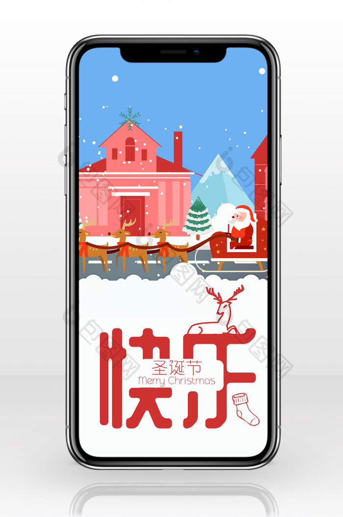 温馨浪漫大雪手绘插画圣诞节手机配图