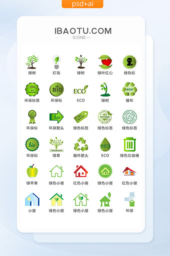绿色环保清新图标矢量UI素材ICON图片