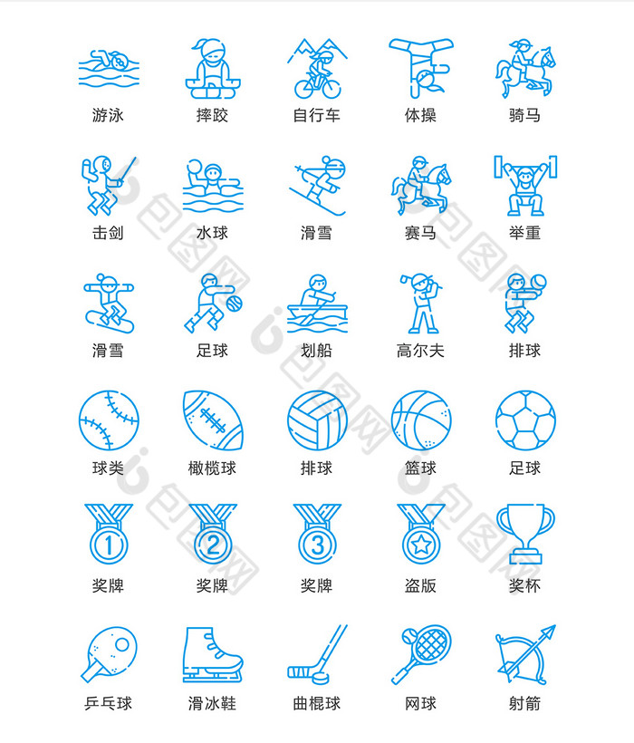 蓝色线描体育运动图标矢量ui素材icon