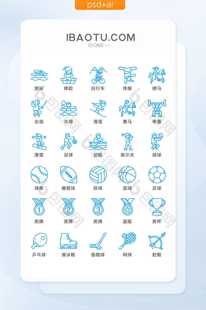 线描体育运动图标矢量ui素材icon素材免费下载,本次作品主题是ui设计