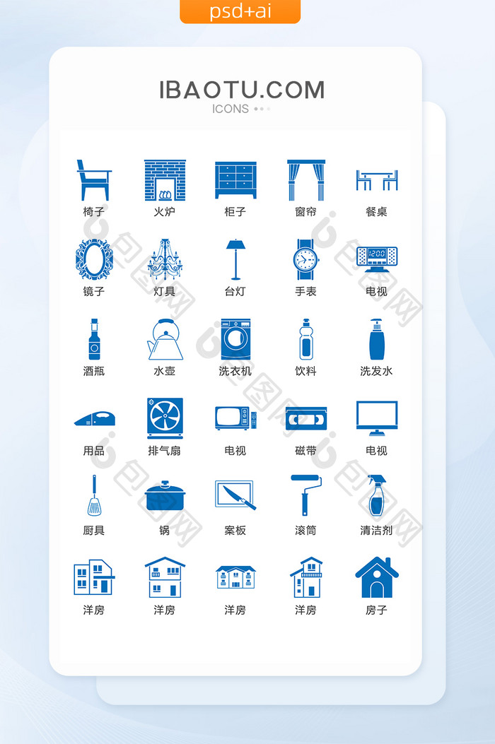 蓝色家居房产图标矢量UI素材ICON