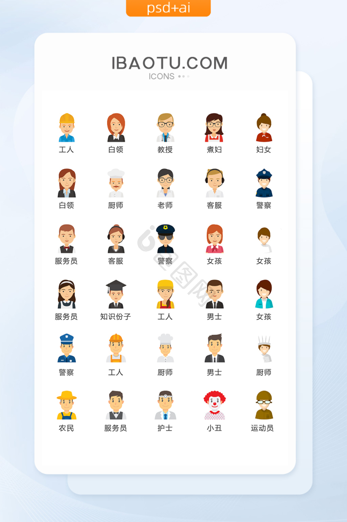 工作icon-工作icon设计图片-包图网