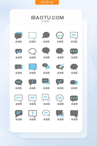 彩色会话框图标矢量UI素材图片