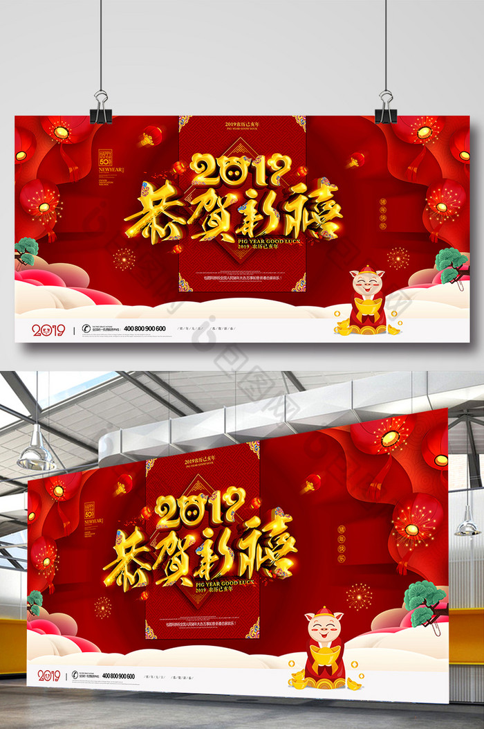 2019恭贺新禧猪年展板图片图片