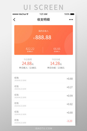 金融app收支明细UI界面