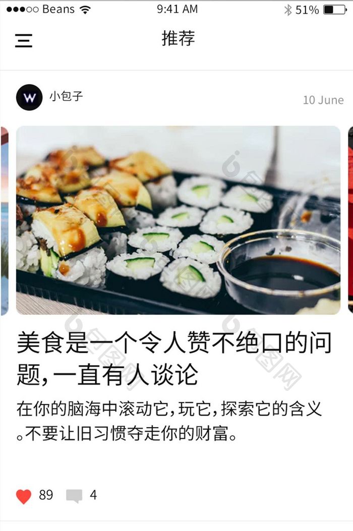 白色扁平美食APP美食推荐UI界面设计